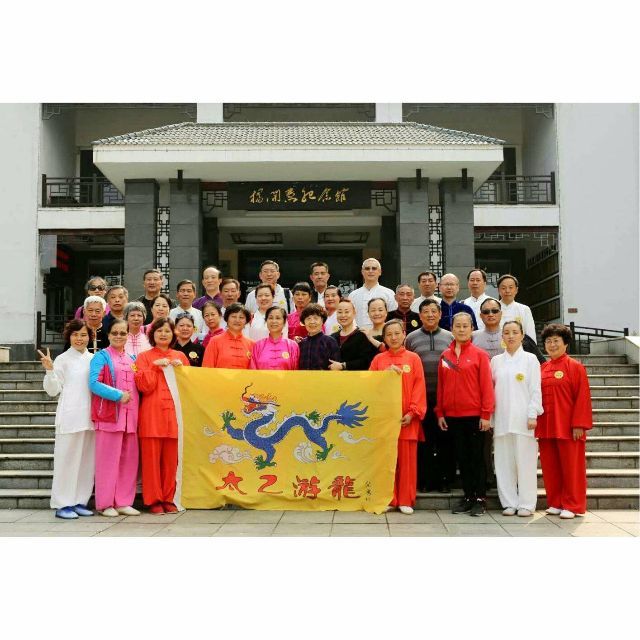 《浙江安吉太乙游龙拳教学站》成立于2017年9月30日,是经《太乙游龙拳